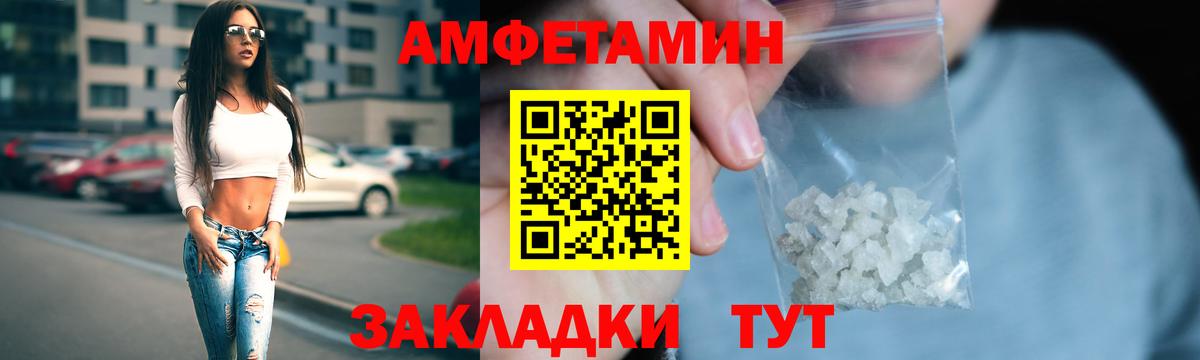 АМФЕТАМИН 97% Полевской