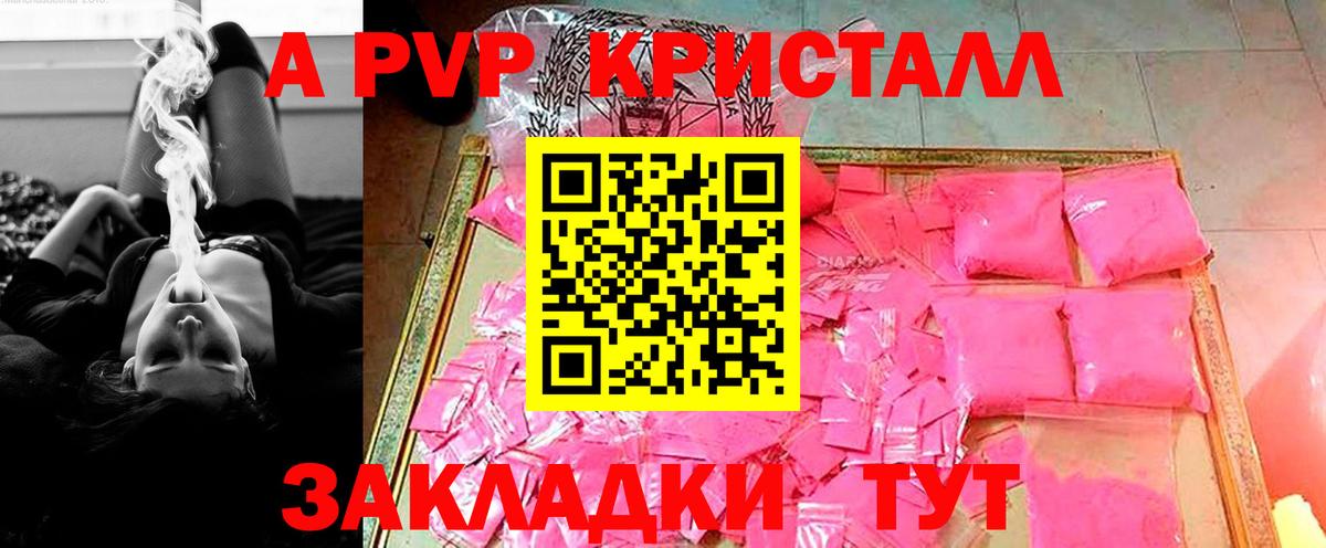 APVP СК КРИС  Alpha PVP Crystall  Вход с VPN  Полевской  Alfa_PVP кристаллы 