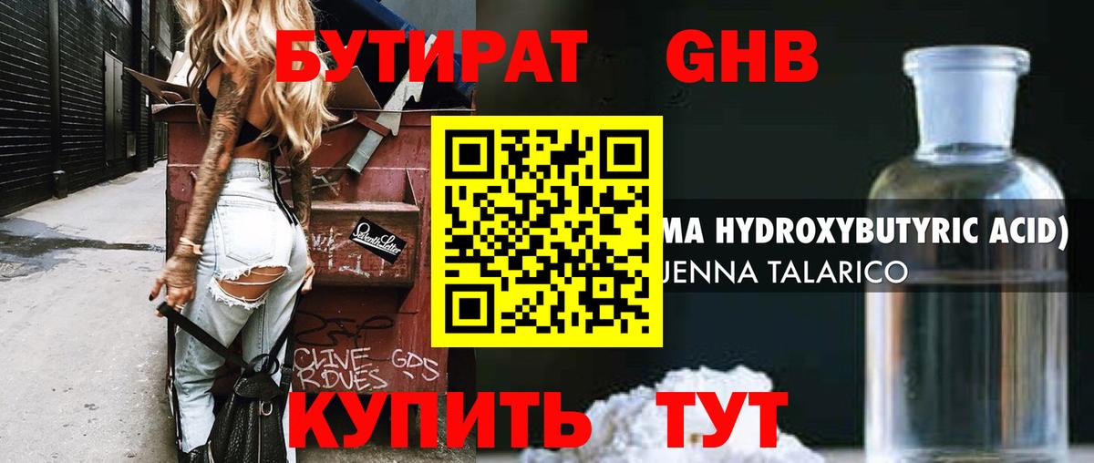 Полевской  Бутират оксана  Вход с VPN 