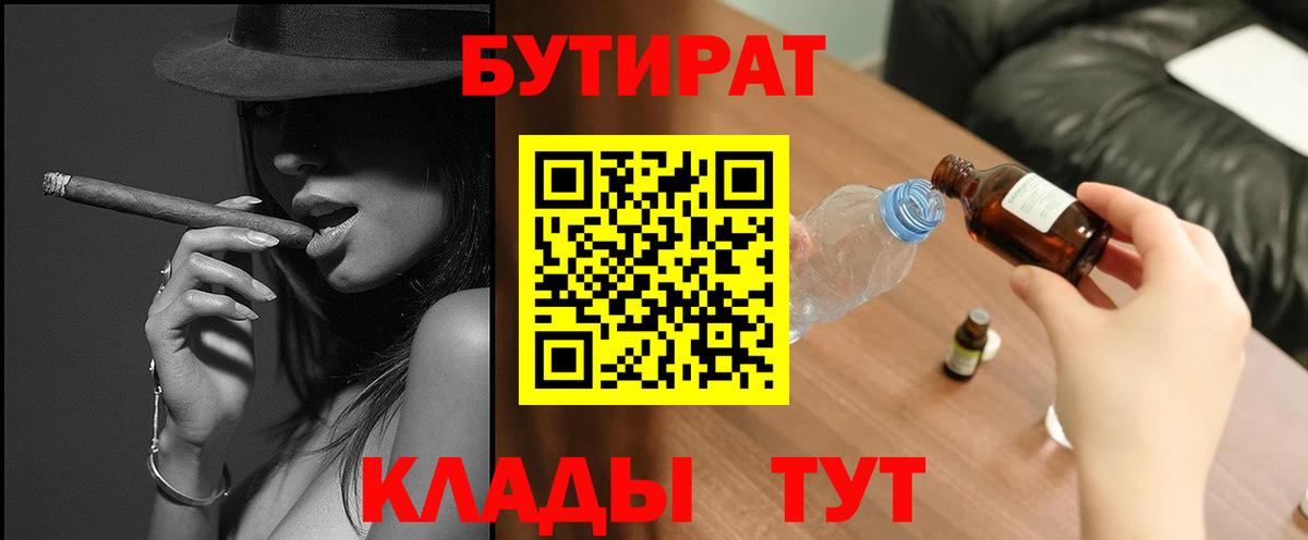 Бутират GHB Полевской
