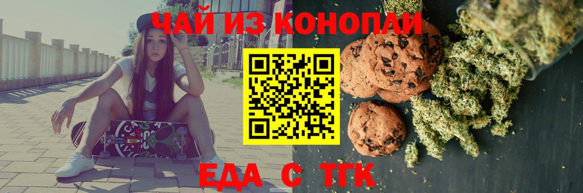 Еда ТГК марихуана Полевской