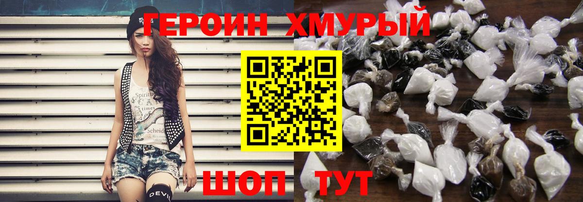Героин  Вход с VPN  Полевской  ГЕРОИН белый 