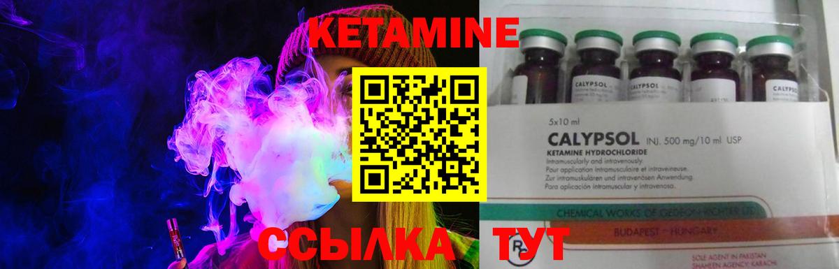 КЕТАМИН VHQ  КЕТАМИН ketamine  Полевской  Вход с VPN 