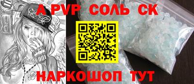 соль ск Татарск
