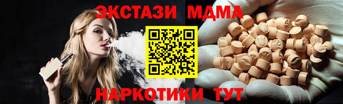 МДМА crystal Полевской