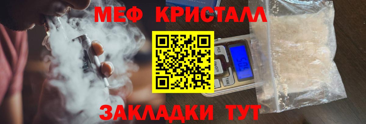 Меф мяу мяу мука Полевской