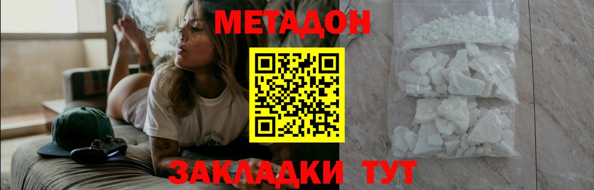 площадка формула  Метадон methadone  Метадон VHQ  Вход с VPN  Полевской 