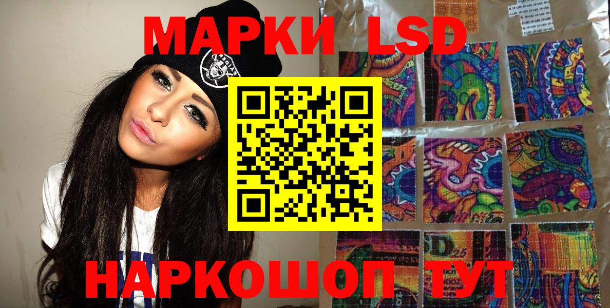 Наркотические марки 1500мкг Полевской