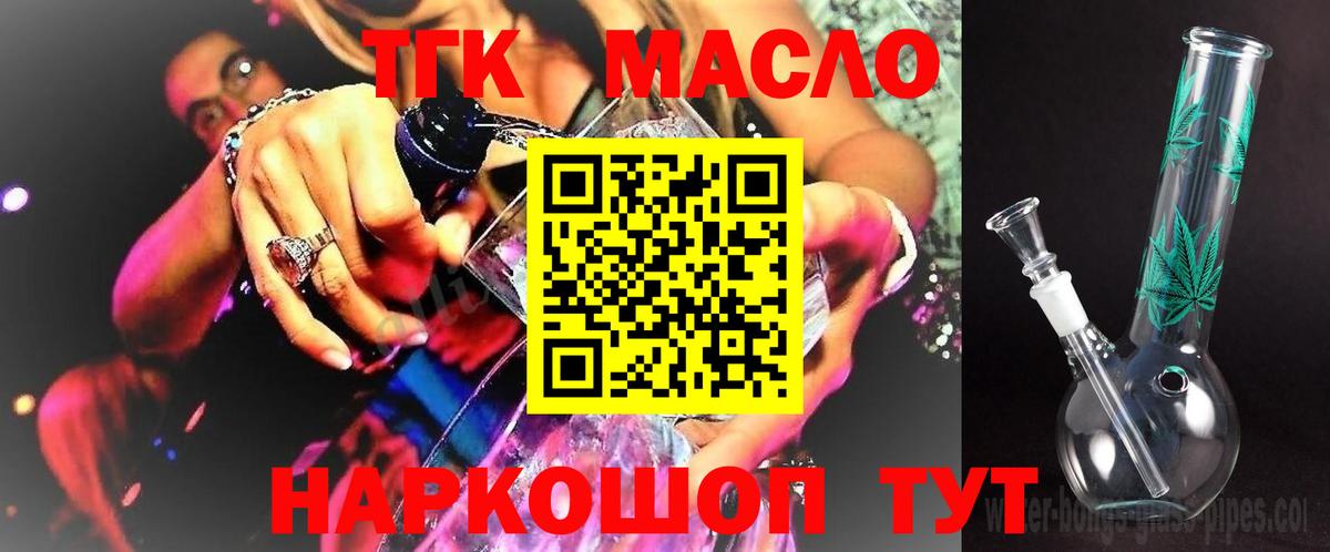 Дистиллят ТГК гашишное масло  Вход с VPN  магазин продажи   Полевской  Дистиллят ТГК Wax 