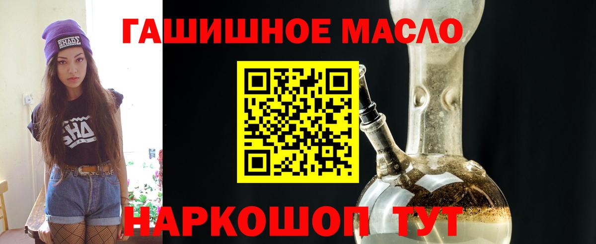 Дистиллят ТГК THC oil Полевской